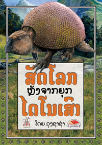 After the Dinosaurs book cover