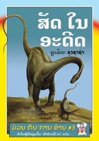 Animals of the Past book cover