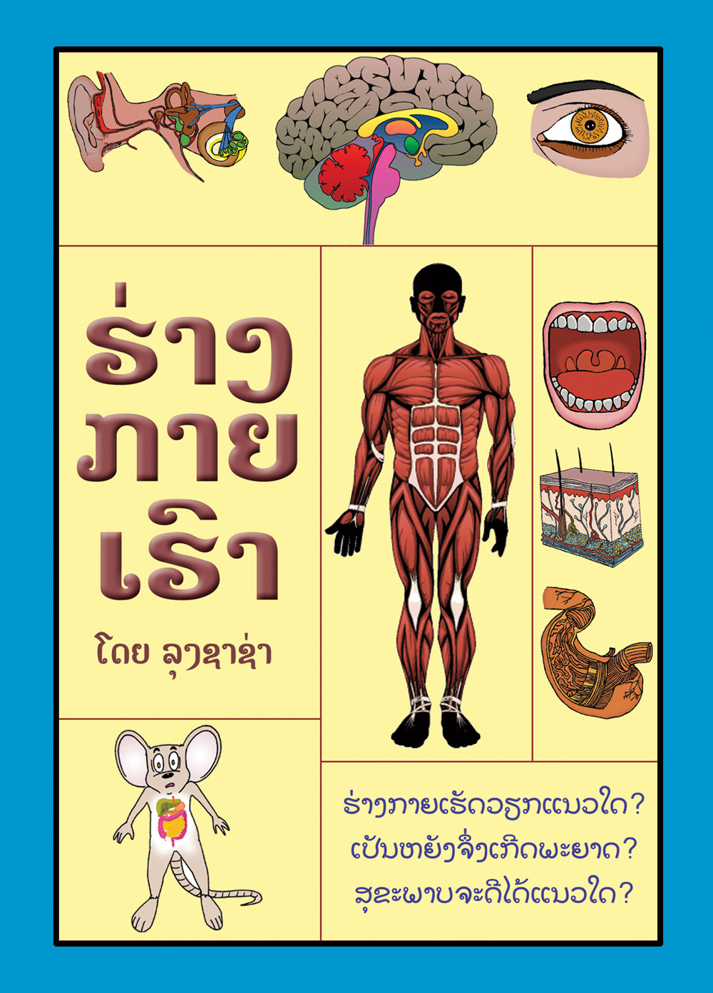 Your Body large book cover, published in Lao language