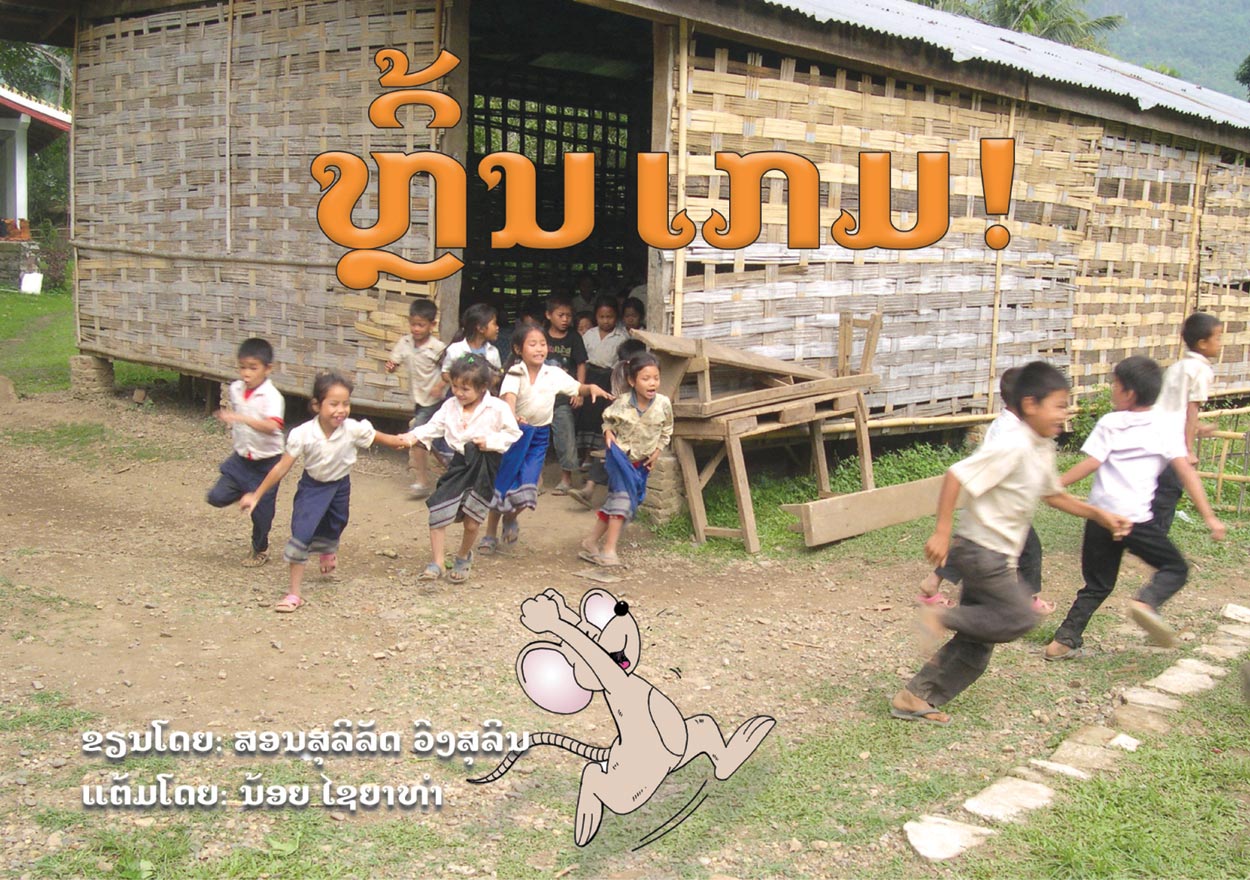 Game Time! large book cover, published in Lao language