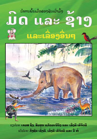The Ant and the Elephant book cover