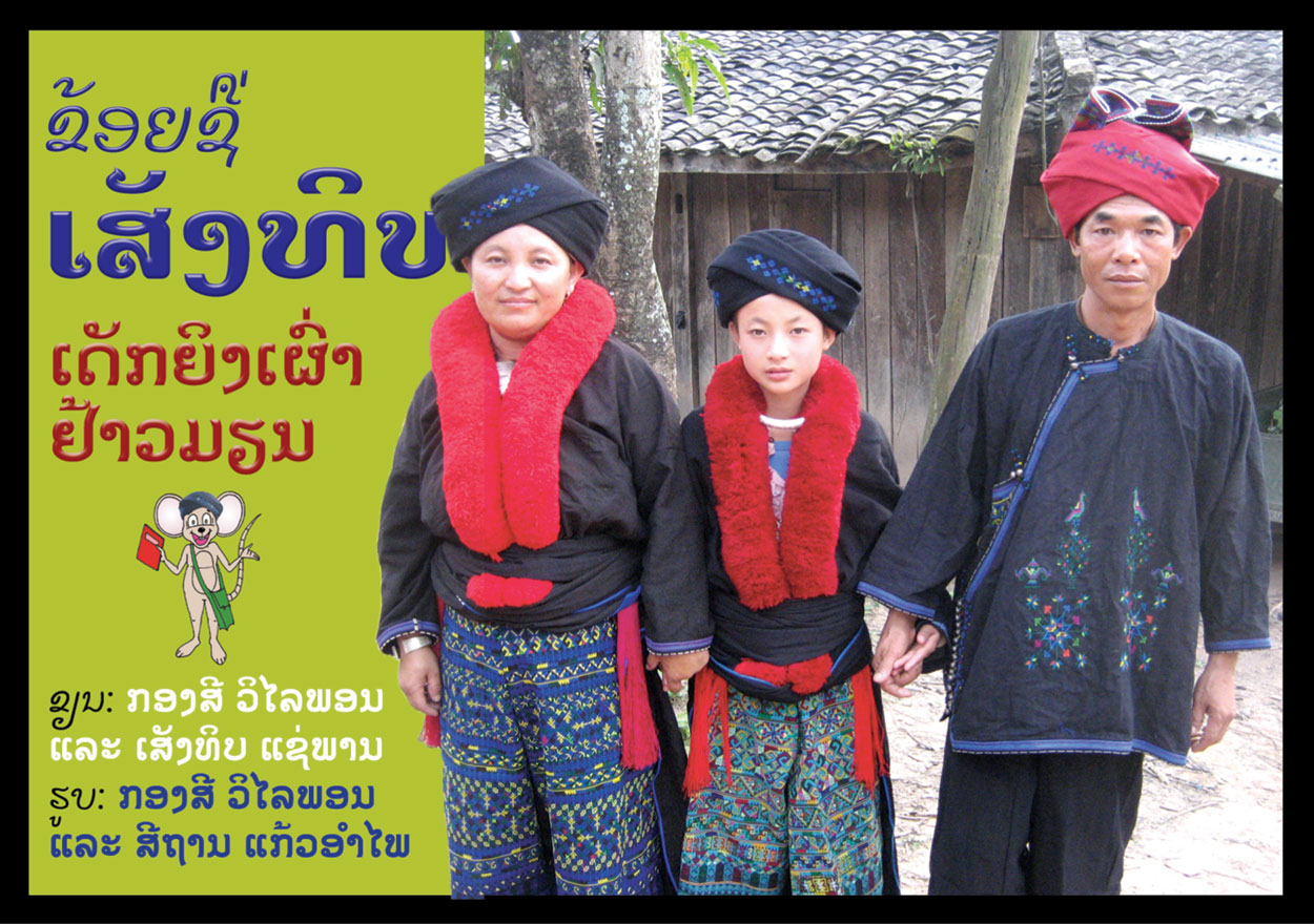 I am Sengtip large book cover, published in Lao language