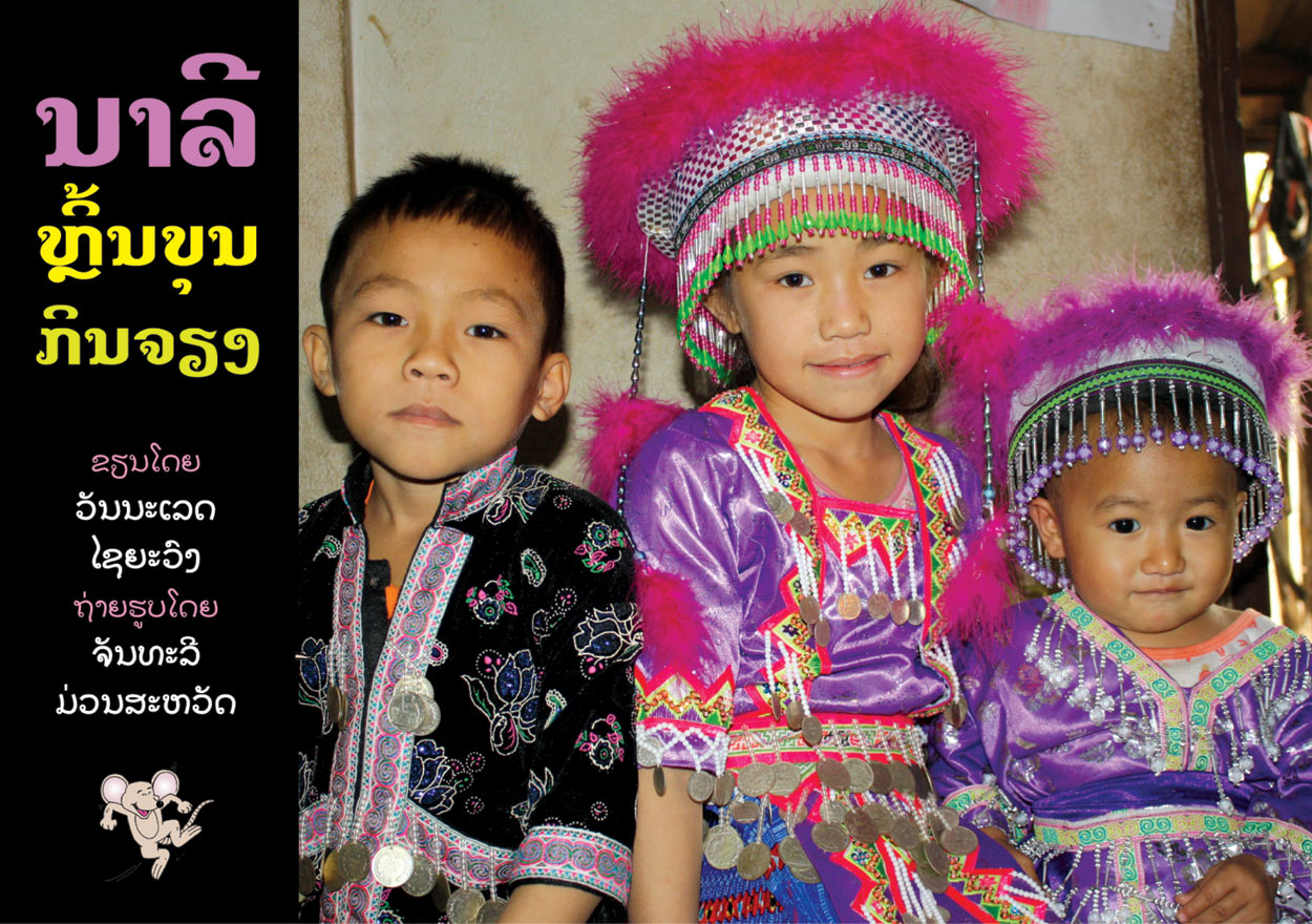 Naly's Hmong New Year large book cover, published in Lao language