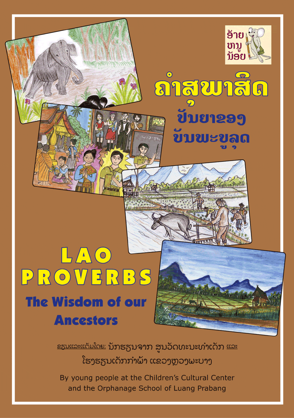 Proverbs of Laos large book cover, published in Lao and English