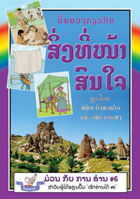The Purple Book of Interesting Facts book cover