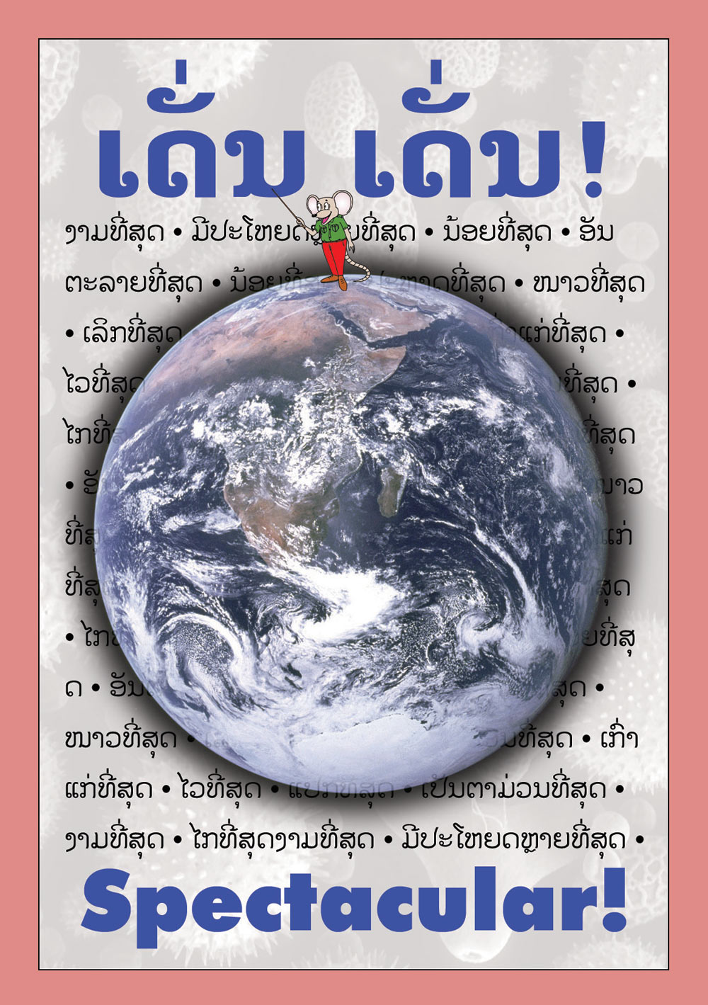Spectacular! large book cover, published in Lao and English