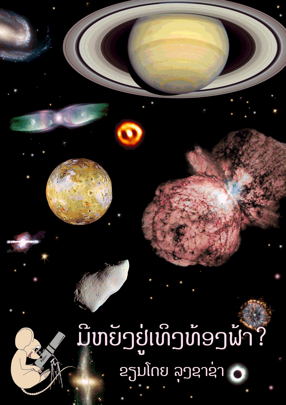 What's in the Sky? large book cover, published in Lao language
