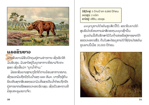 Samples pages from our book: After the Dinosaurs