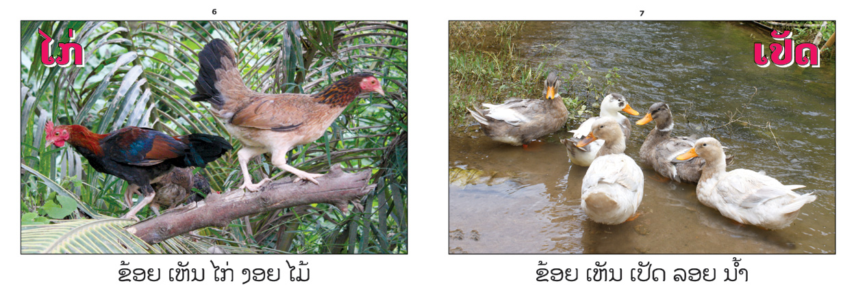 sample pages from Animals That I See!, published in Laos by Big Brother Mouse