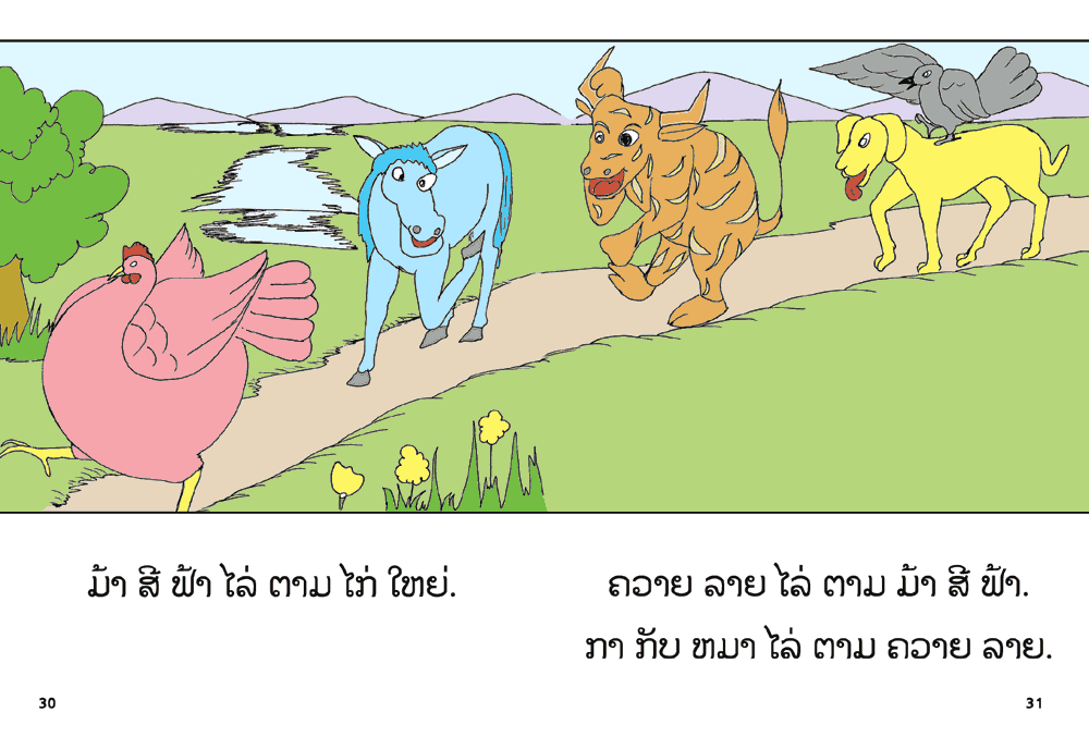 sample pages from The Big Chicken, published in Laos by Big Brother Mouse