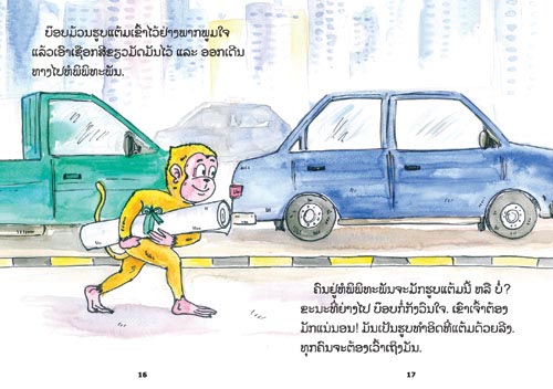 Samples pages from our book: Bangkok Bob, the Artist