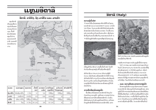 Samples pages from our book: Countries of Europe