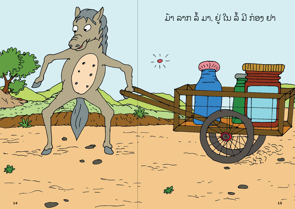 sample pages from The Crab Carries the Fish, published in Laos by Big Brother Mouse