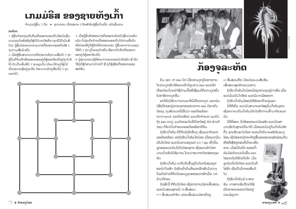 sample pages from Discovery Day Book Grades 9-12, published in Laos by Big Brother Mouse