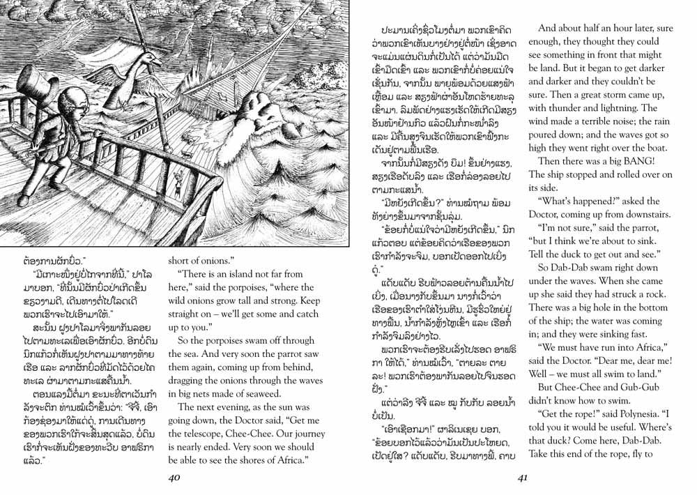 sample pages from The Story of Dr. Dolittle, published in Laos by Big Brother Mouse