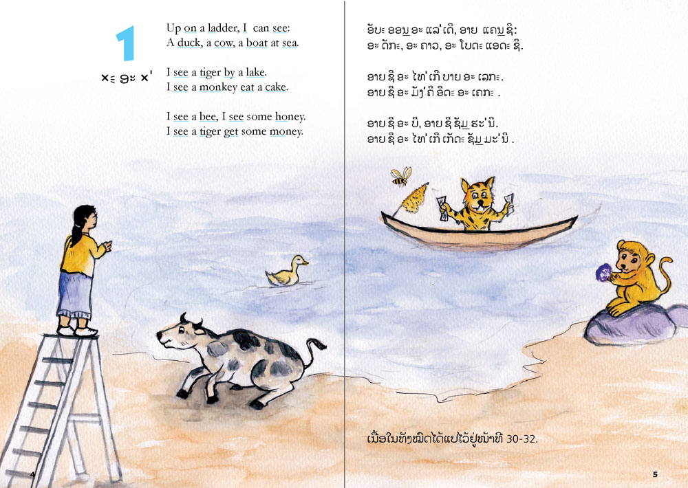 sample pages from English is Fun!, published in Laos by Big Brother Mouse