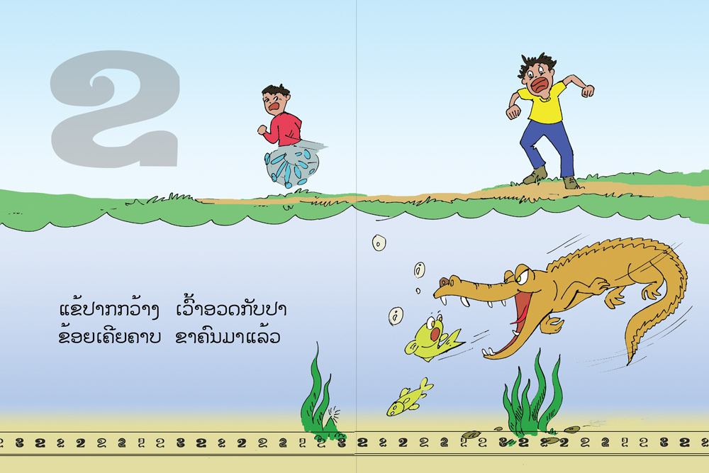 sample pages from Frog, Alligator, Buffalo, published in Laos by Big Brother Mouse