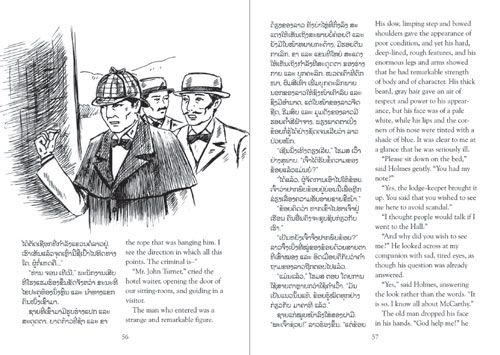 Samples pages from our book: The Secret of Boscombe Valley