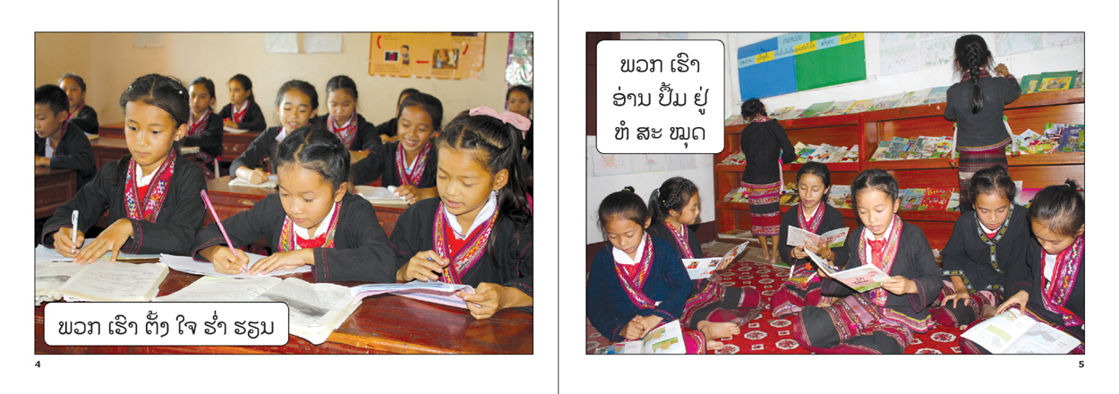 sample pages from I am Arpo, published in Laos by Big Brother Mouse
