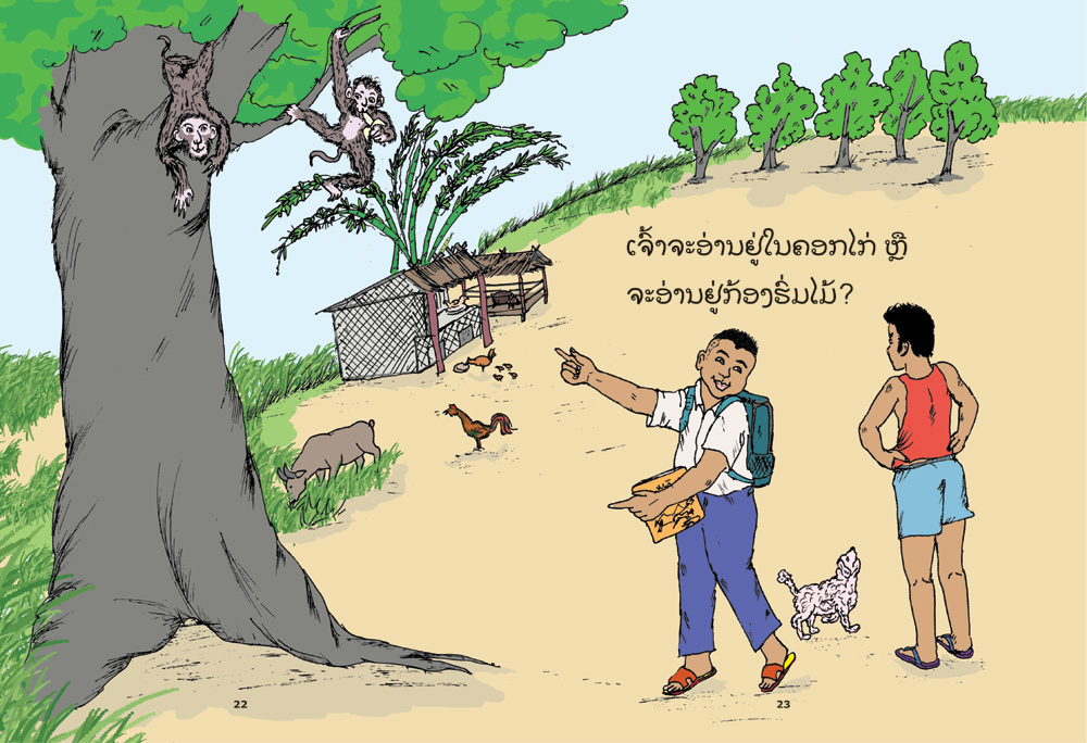 sample pages from I Am Geum, published in Laos by Big Brother Mouse