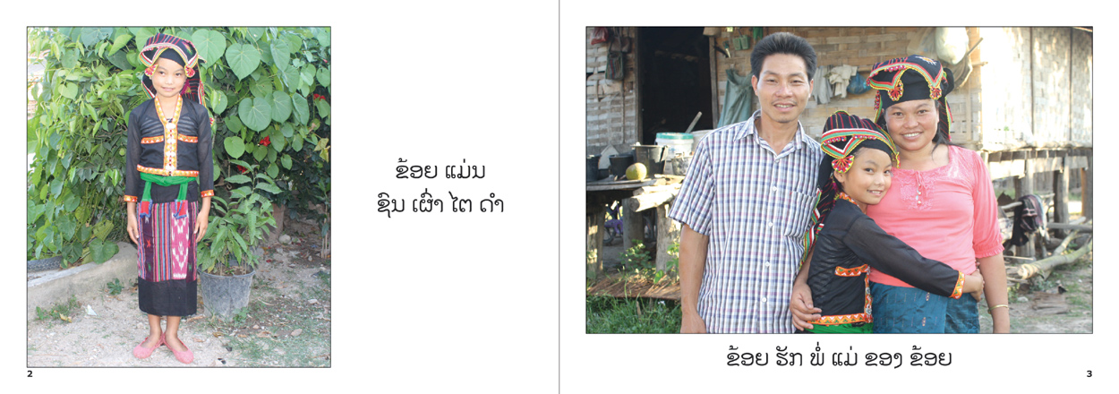 sample pages from I am Keng, published in Laos by Big Brother Mouse