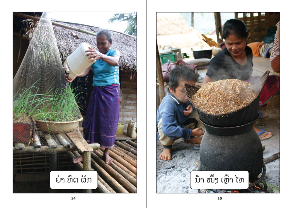 sample pages from I am Piak, published in Laos by Big Brother Mouse