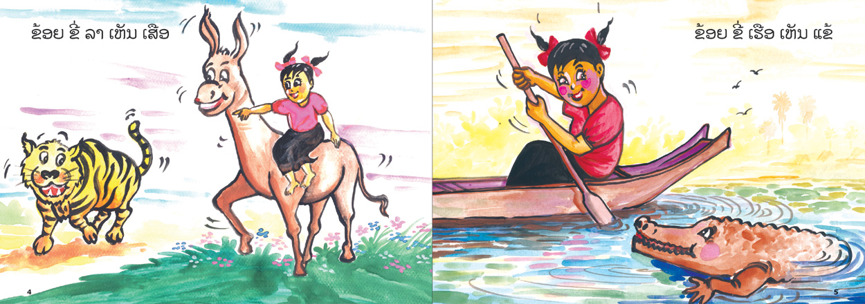 sample pages from I am riding my father, published in Laos by Big Brother Mouse