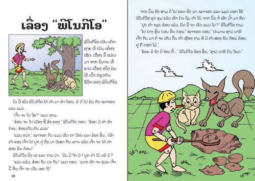 Samples pages from our book: I Can Read! #7: I Can Read Anything!