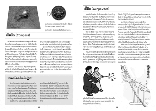 Samples pages from our book: Inventions