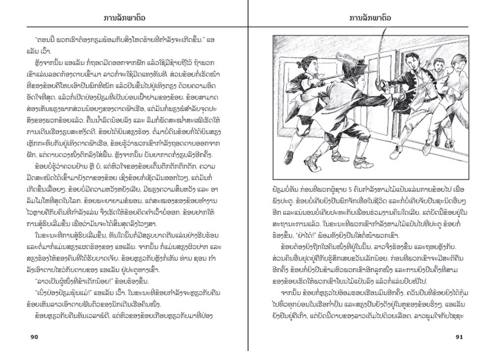 sample pages from Kidnapped, published in Laos by Big Brother Mouse
