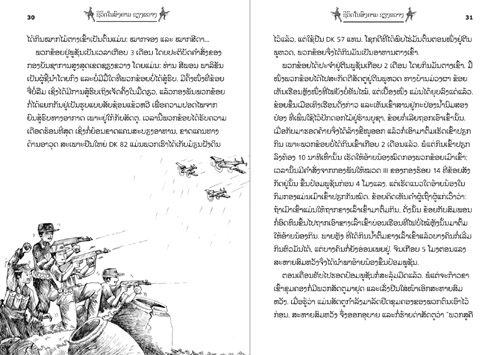 Samples pages from our book: Life in the War in Xieng Khuang