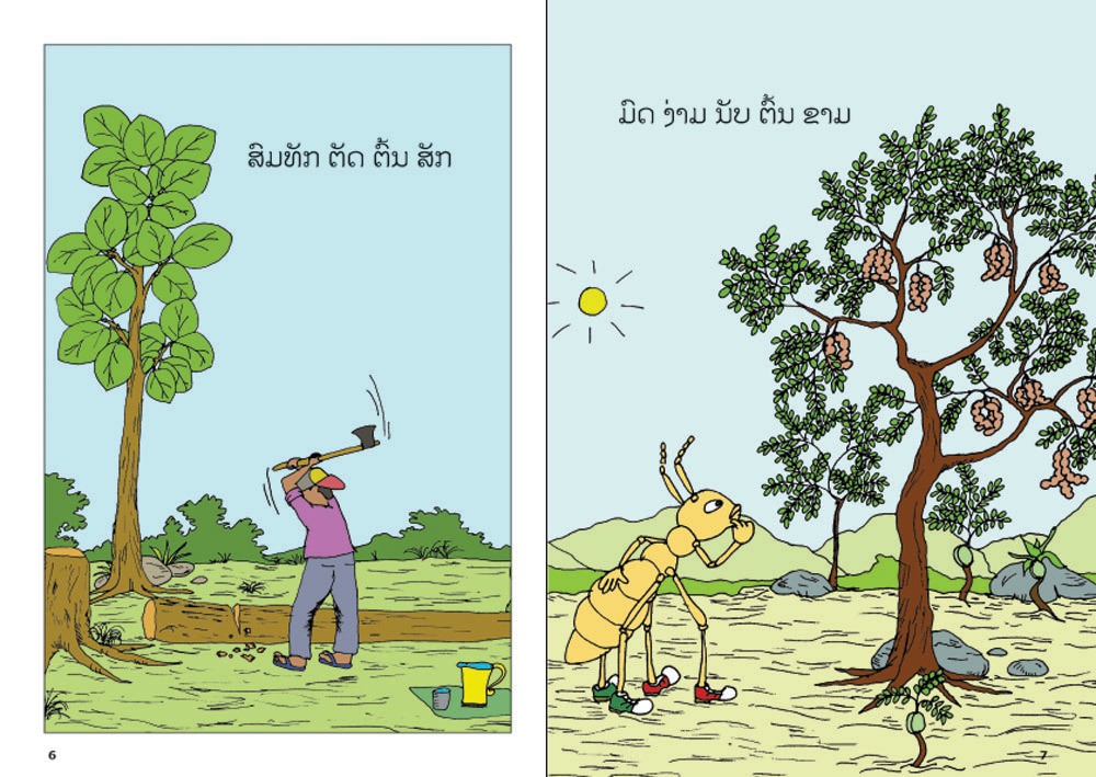 sample pages from Mulberry and Lotus, published in Laos by Big Brother Mouse
