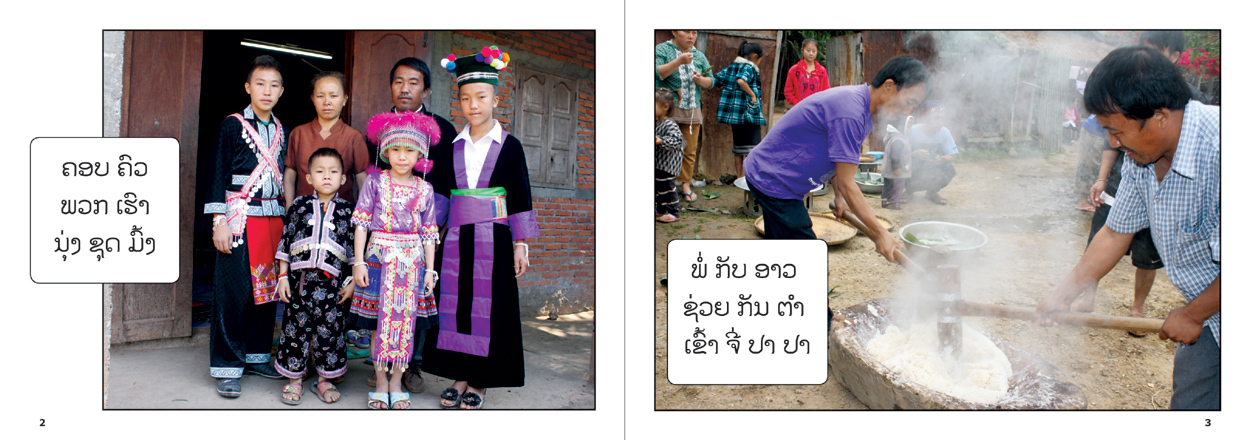 sample pages from Naly's Hmong New Year, published in Laos by Big Brother Mouse