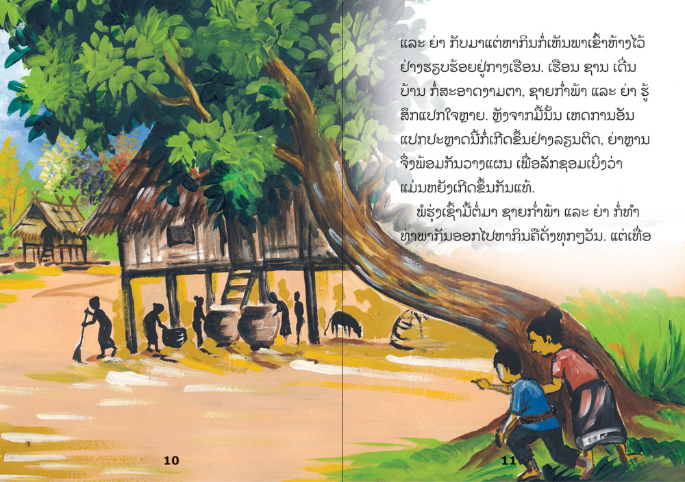 sample pages from Nang Kaifa, published in Laos by Big Brother Mouse