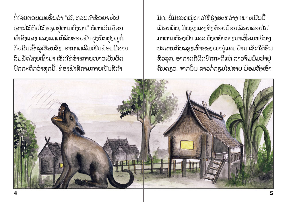sample pages from Phiiphong, published in Laos by Big Brother Mouse