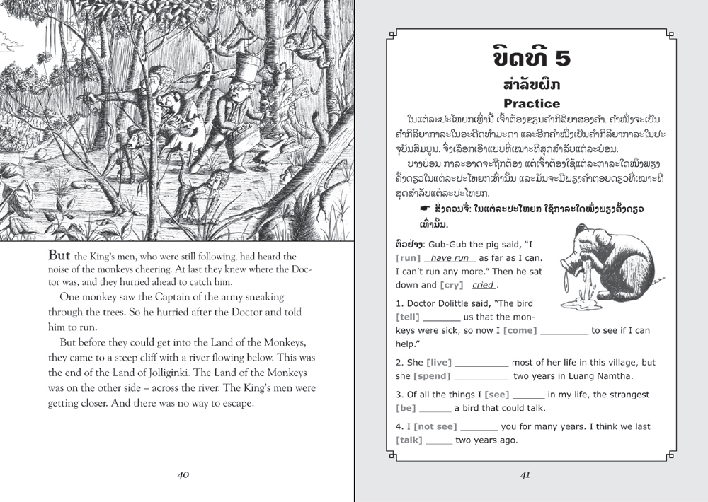 sample pages from Pirates Attacked Dr. Dolittle As He Was Sailing Home, published in Laos by Big Brother Mouse