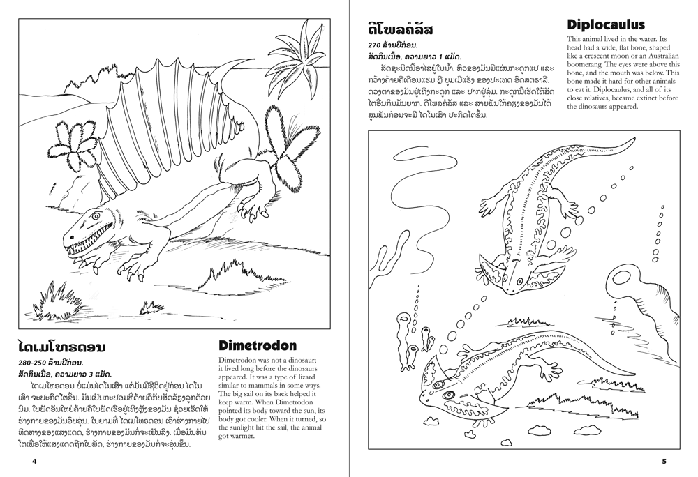 sample pages from Prehistoric Life Coloring Book, published in Laos by Big Brother Mouse