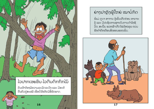 Samples pages from our book: Lao Proverbs