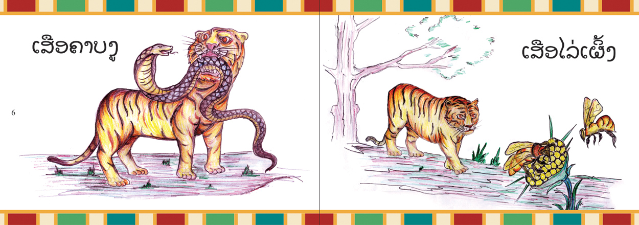 sample pages from The Tiger, published in Laos by Big Brother Mouse