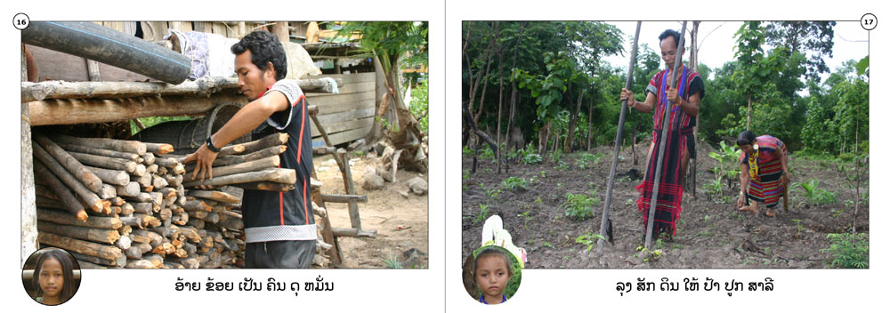 sample pages from We Live in Attapeu, published in Laos by Big Brother Mouse
