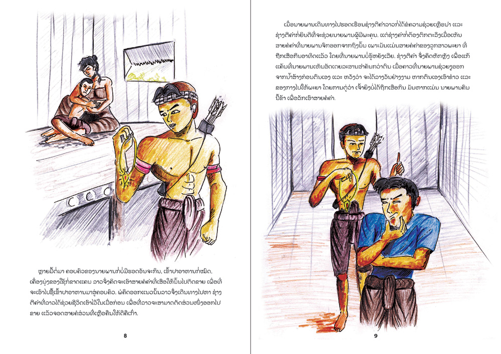 sample pages from Why the Parrot Can Talk, published in Laos by Big Brother Mouse