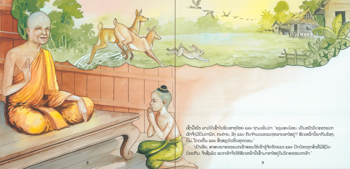 sample pages from Wolf Mountain, published in Laos by Big Brother Mouse