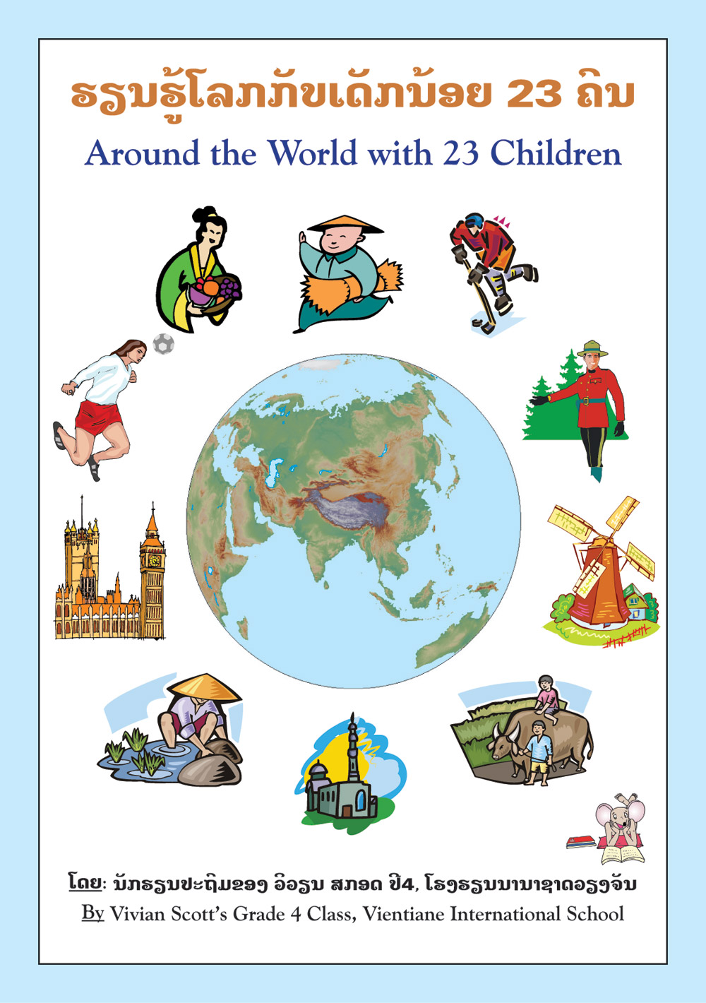 Around the World with 23 Children large book cover, published in Lao language