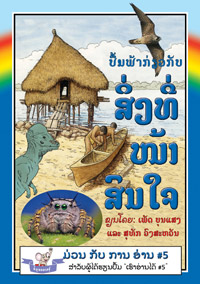The Blue Book of Interesting Facts book cover