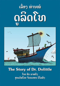 The Story of Dr. Dolittle book cover