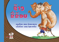 The Elephant Rides Me! book cover