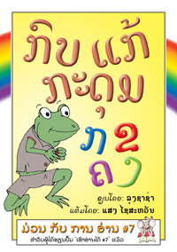 The Frog Unbuttons Its Shirt book cover