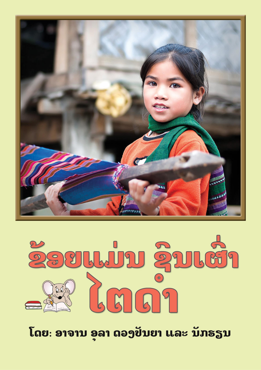 I Am Tai Dam large book cover, published in Lao language