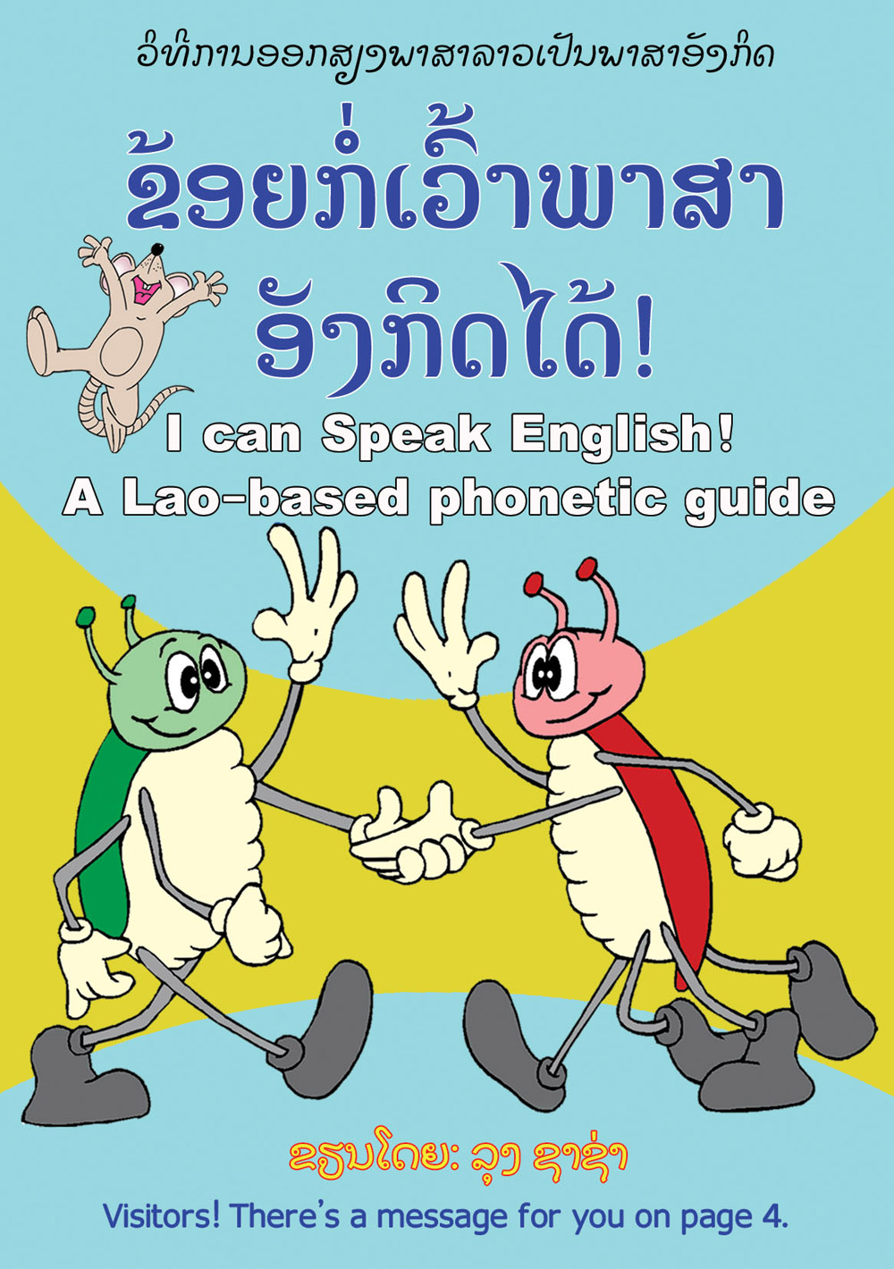 I Can Speak English! large book cover, published in Lao and English