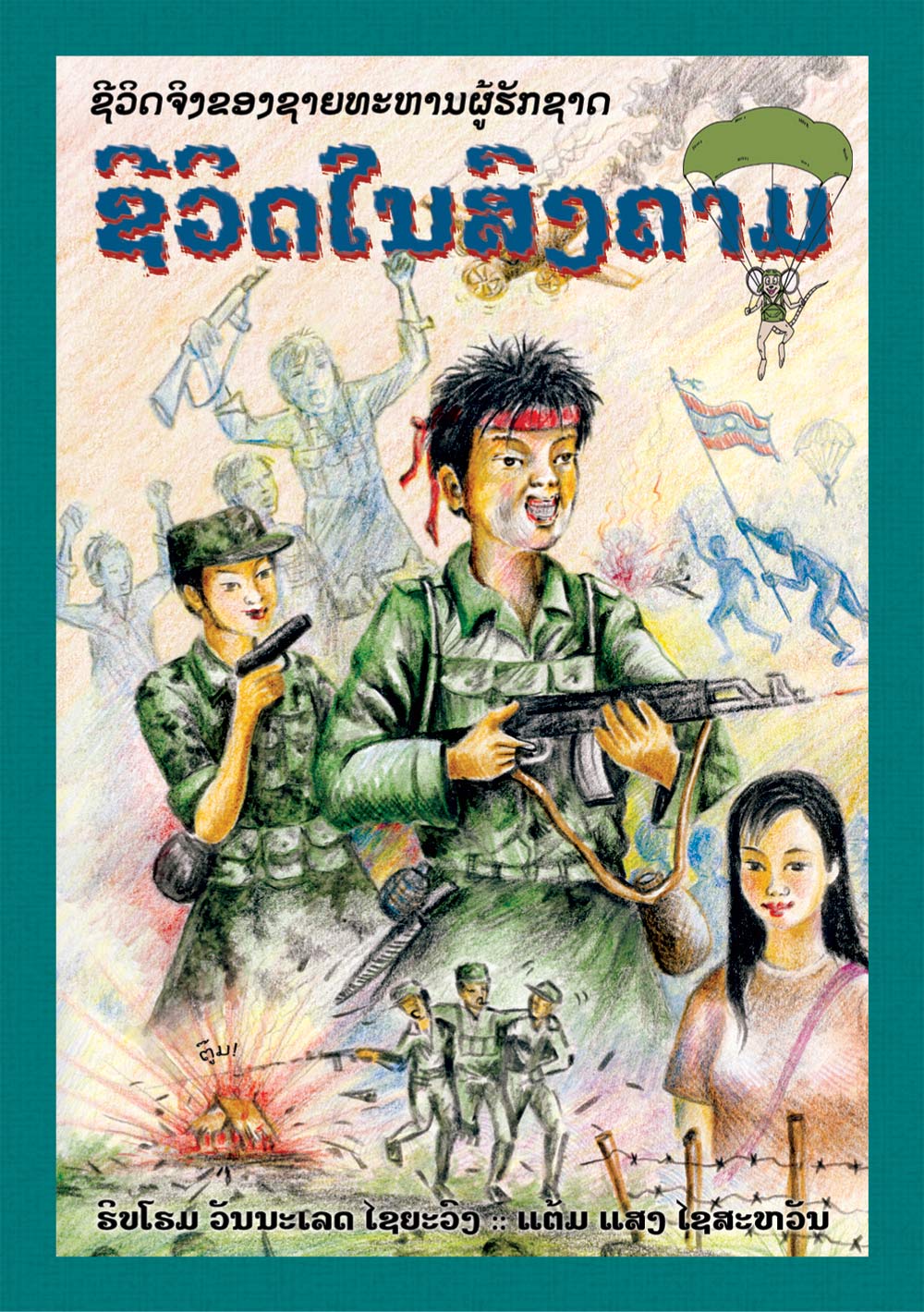 Life in the War large book cover, published in Lao language